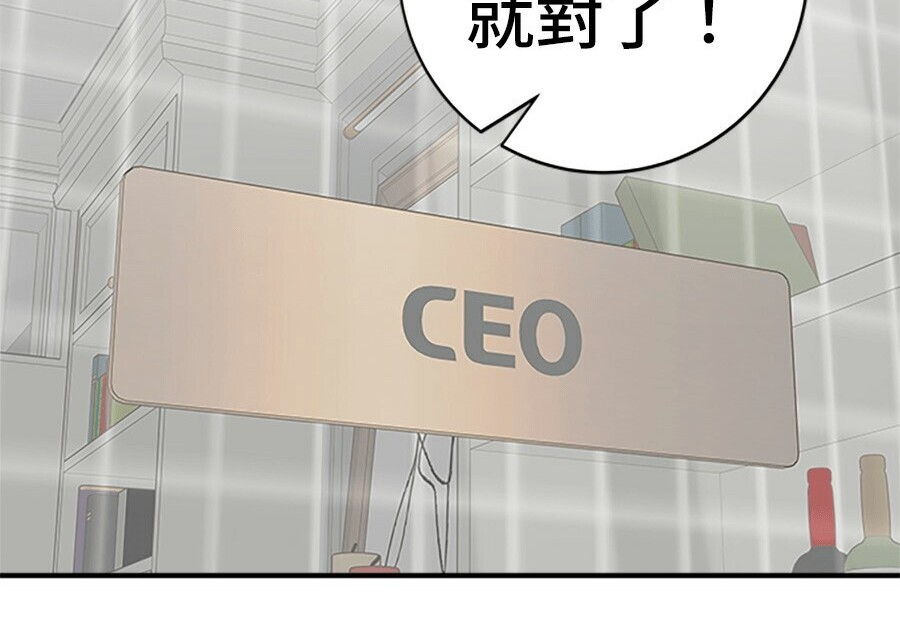 第261话 第198页