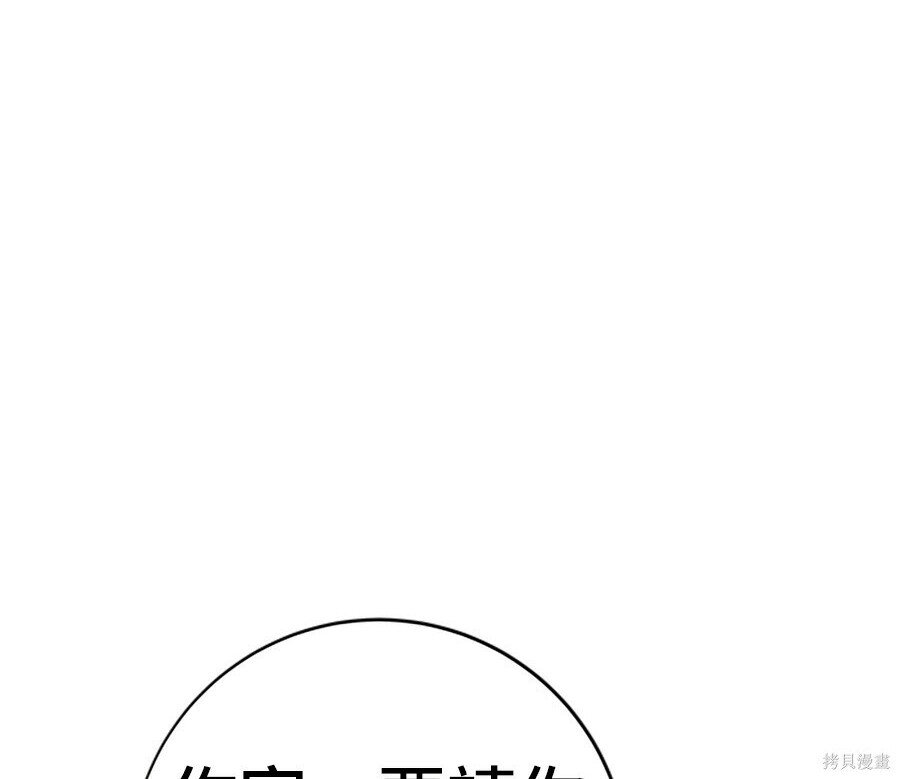 第261话 第199页