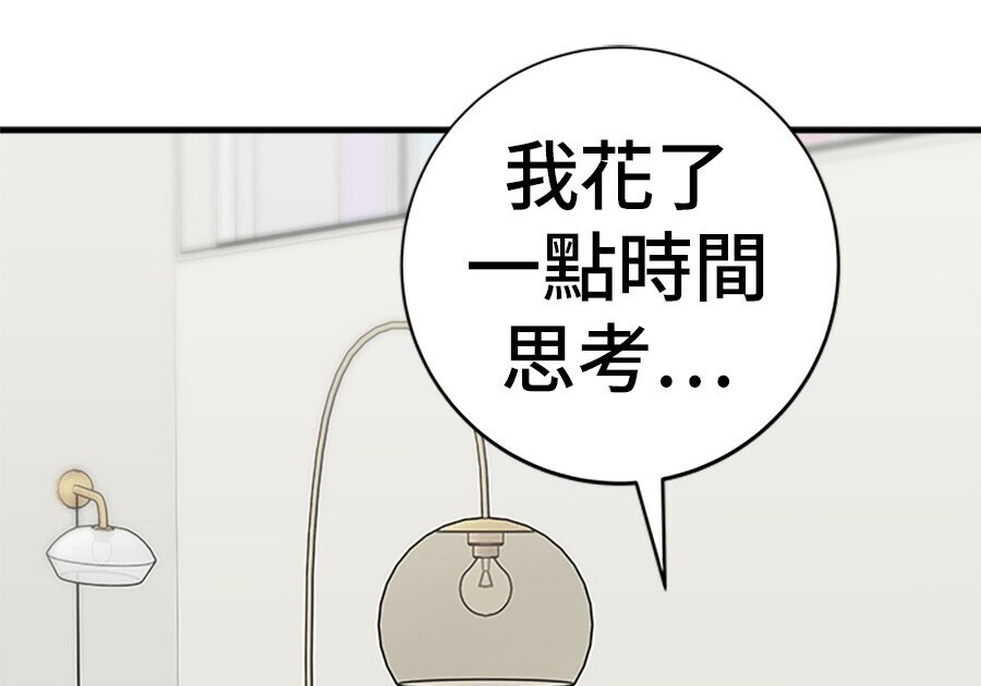 第261话 第204页