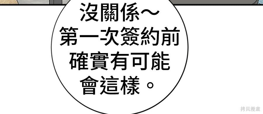 第261话 第206页