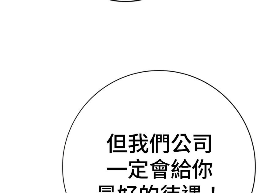 第261话 第207页