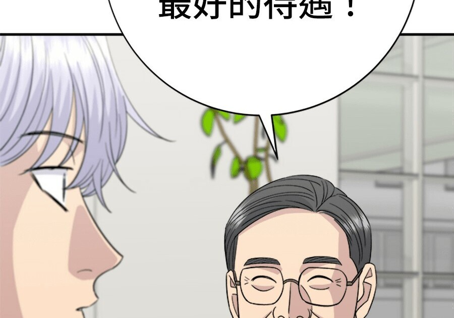 第261话 第208页