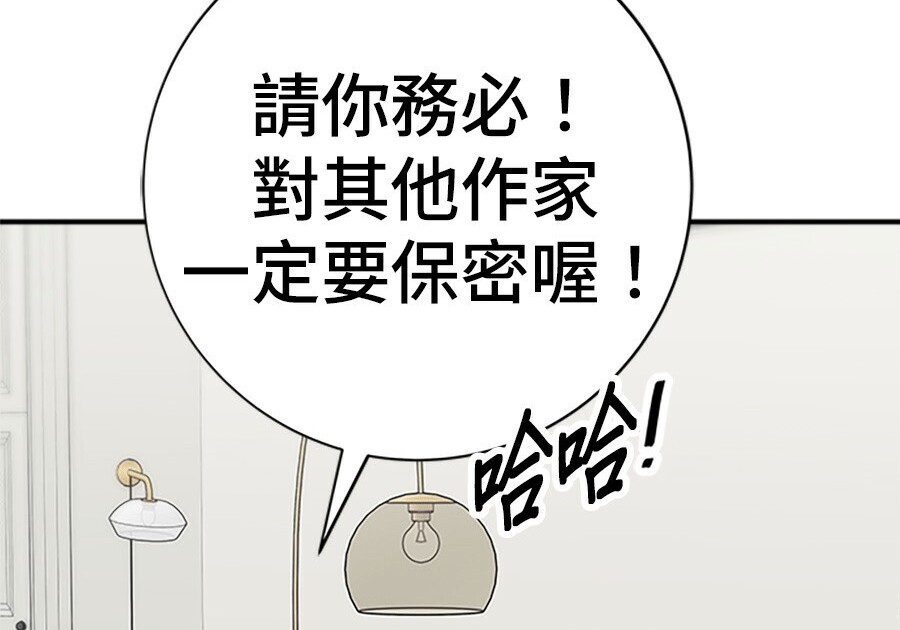 第261话 第212页