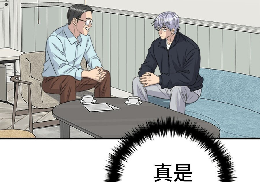 第261话 第213页