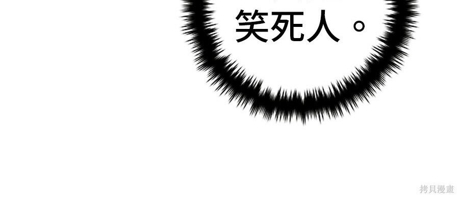 第261话 第214页