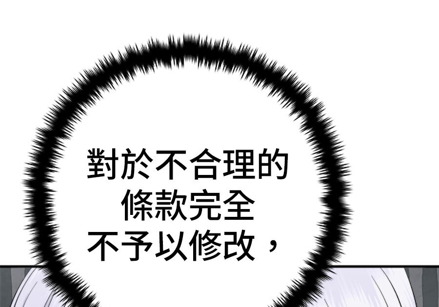 第261话 第215页