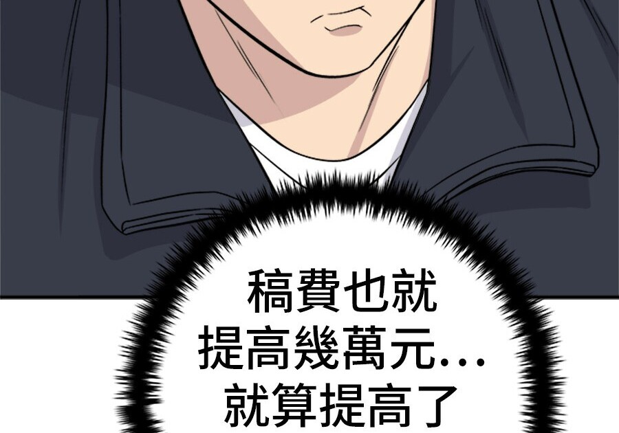 第261话 第217页