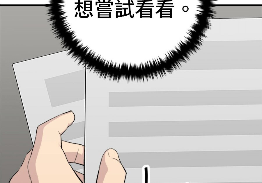 第261话 第220页