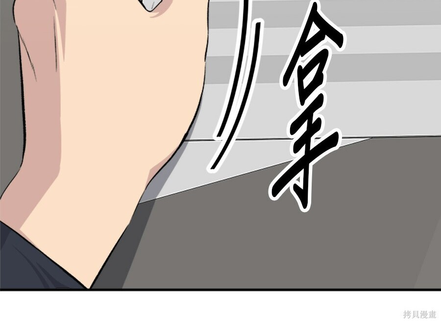 第261话 第221页