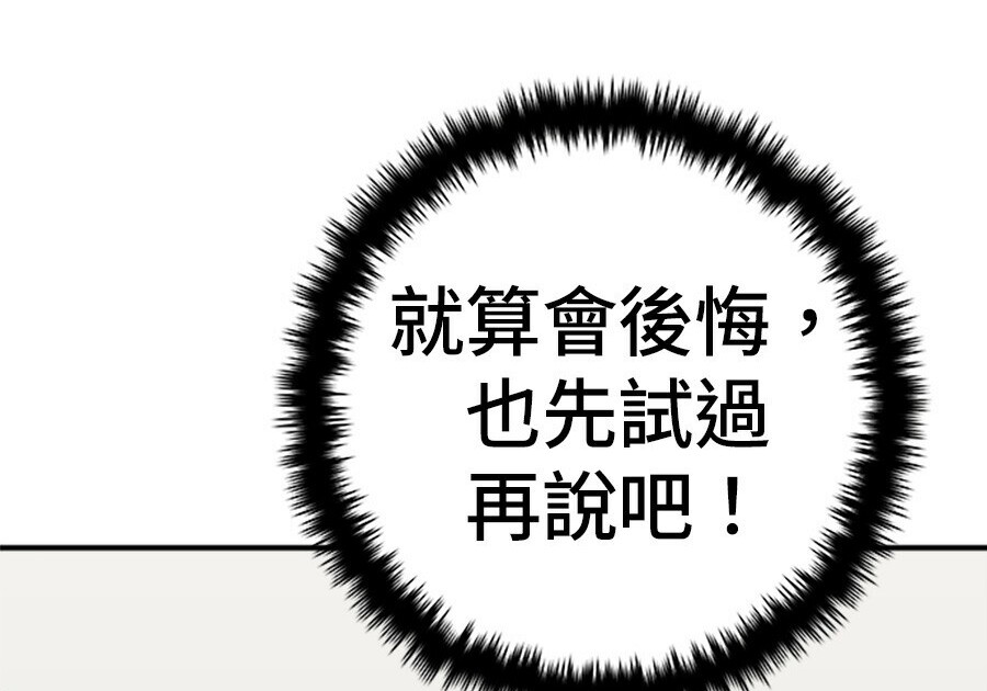 第261话 第223页