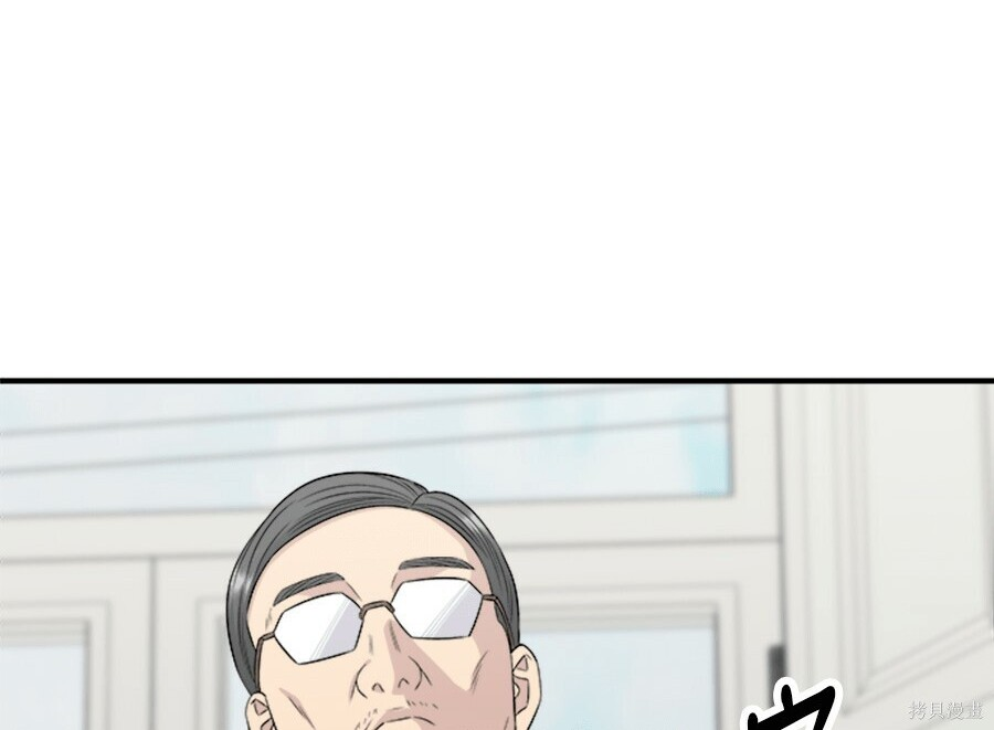 第261话 第227页