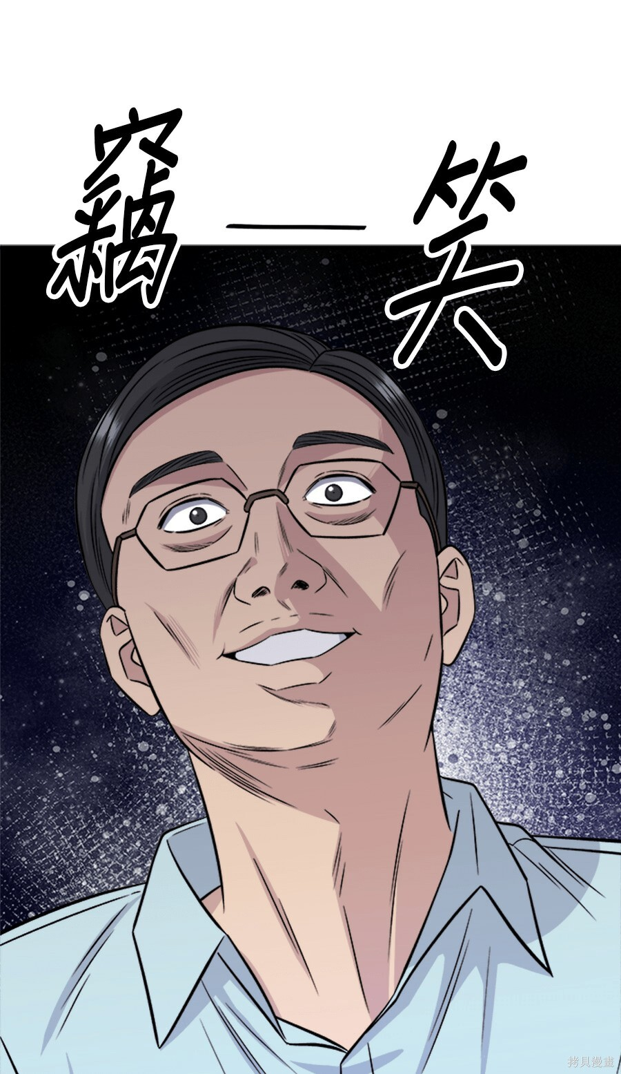 第261话 第231页