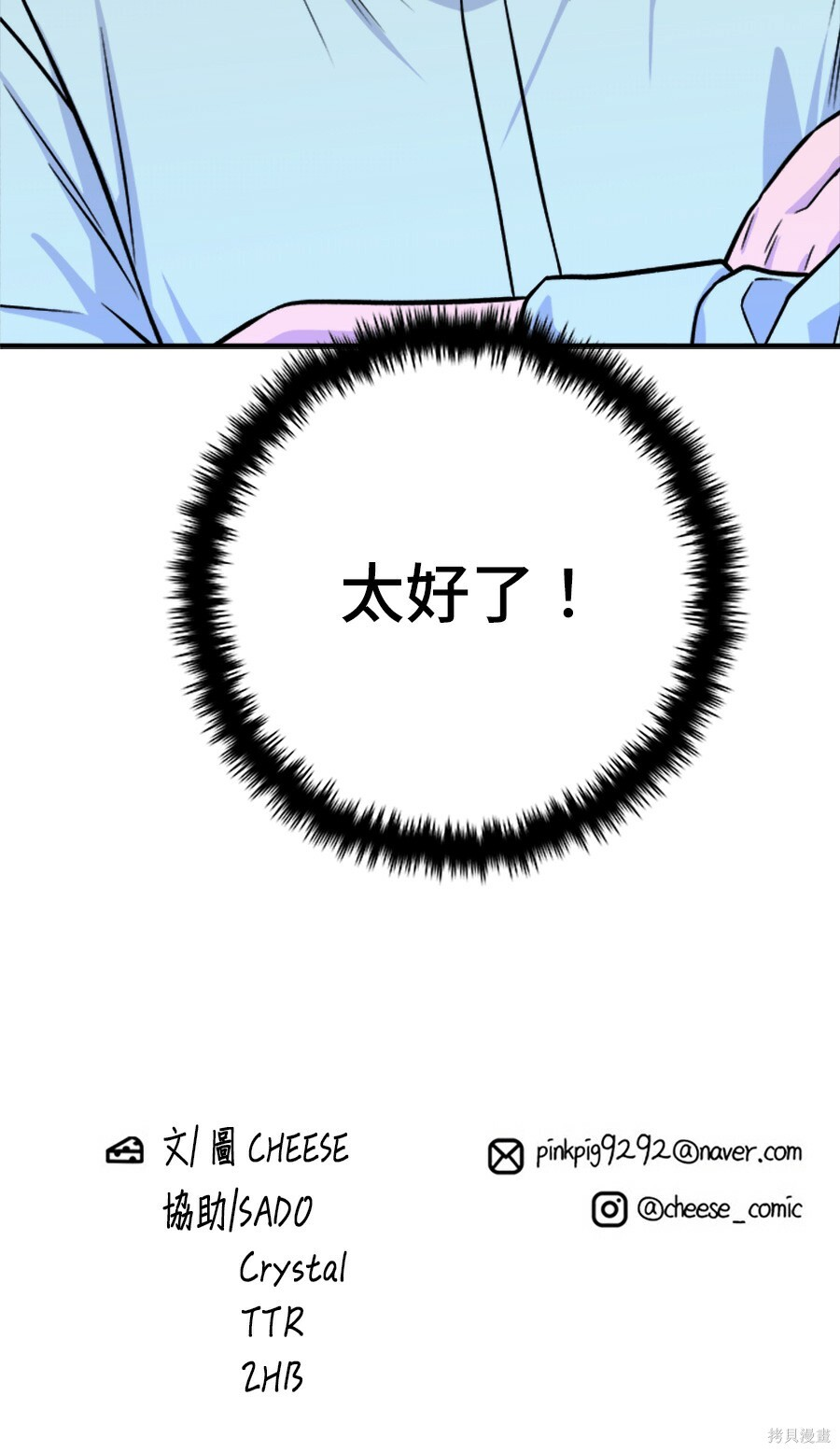第261话 第232页