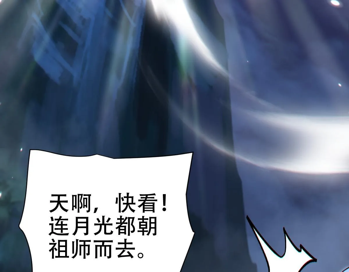 第8话 接连突破！宁天获得意外奖励！ 第165页