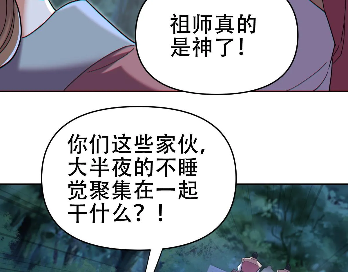 第8话 接连突破！宁天获得意外奖励！ 第168页