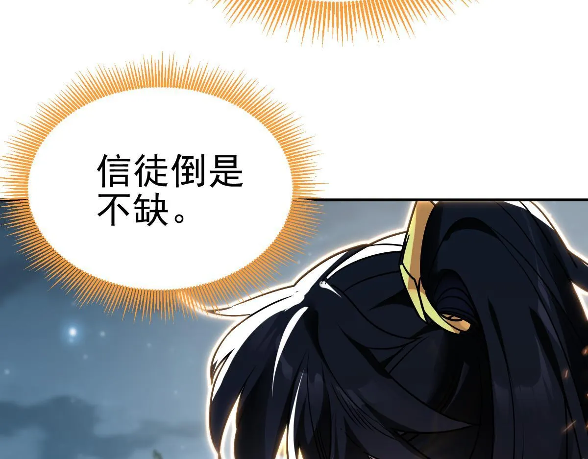 第9话 祖师最牛，有祖师在修炼不愁！ 第8页
