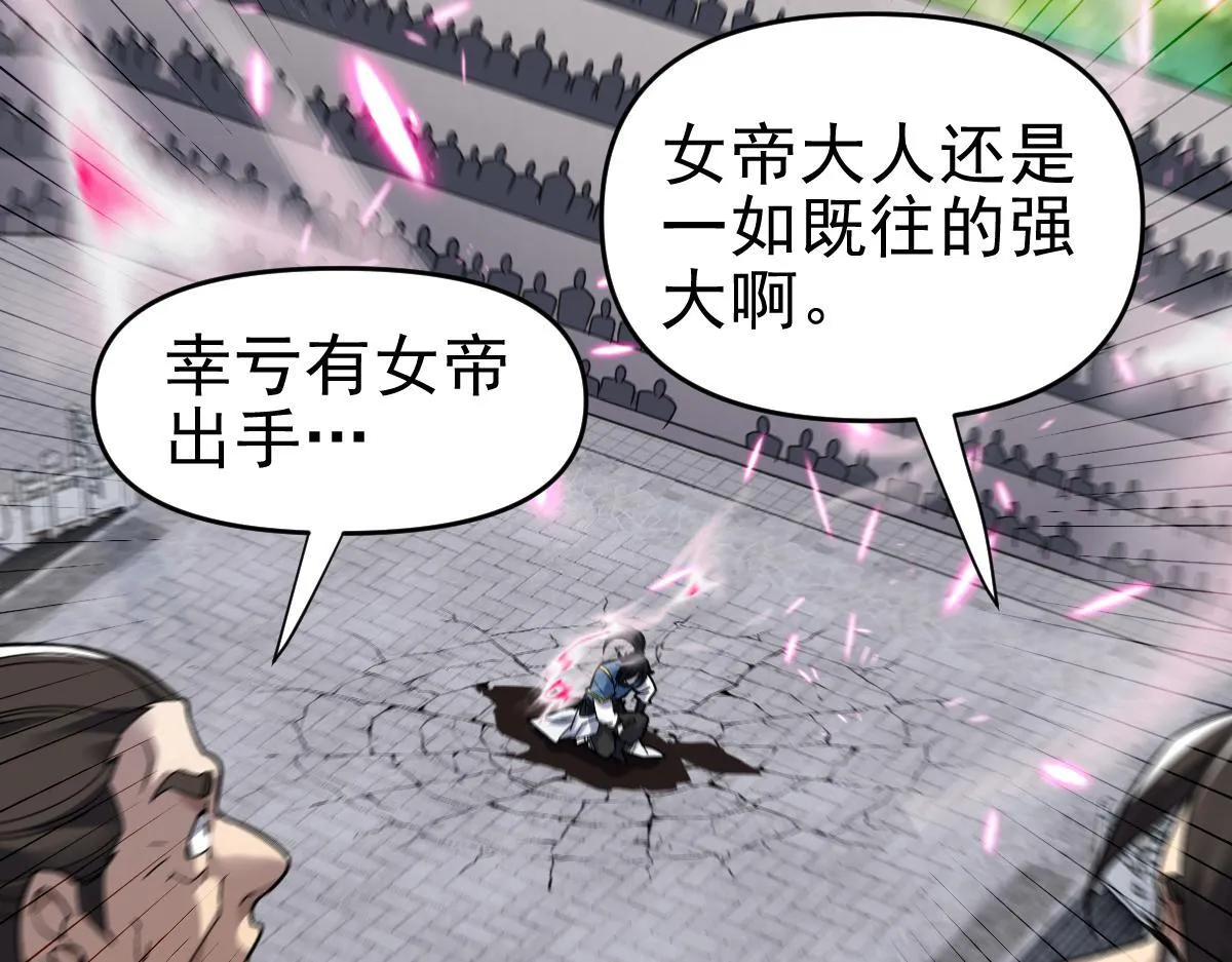 第11话 逼宫，你们也配？ 第15页