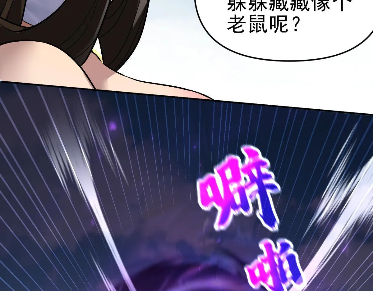 第11话 逼宫，你们也配？ 第18页