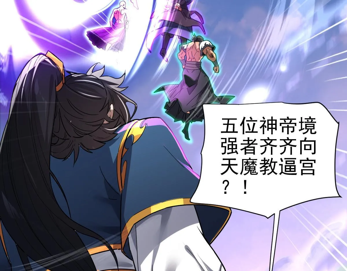 第11话 逼宫，你们也配？ 第34页