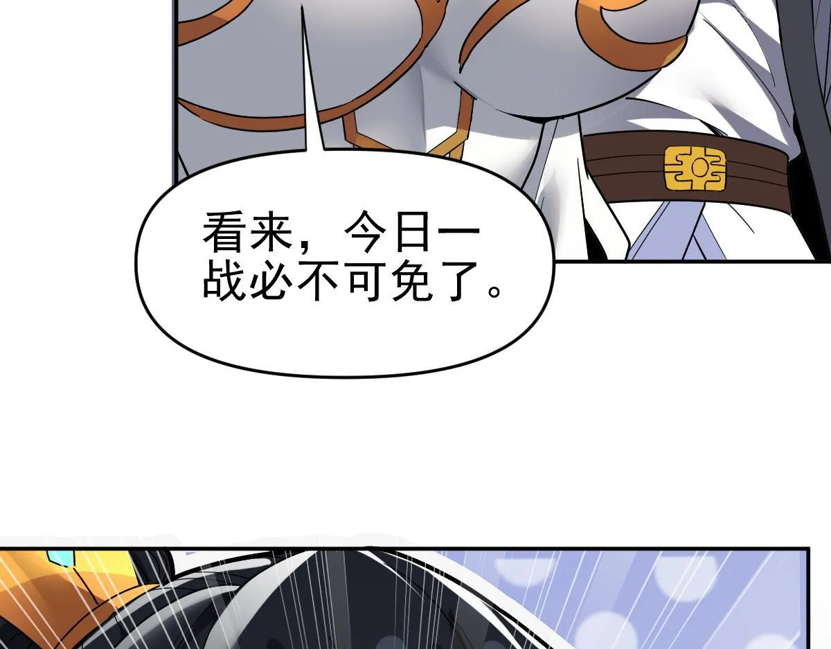 第11话 逼宫，你们也配？ 第48页