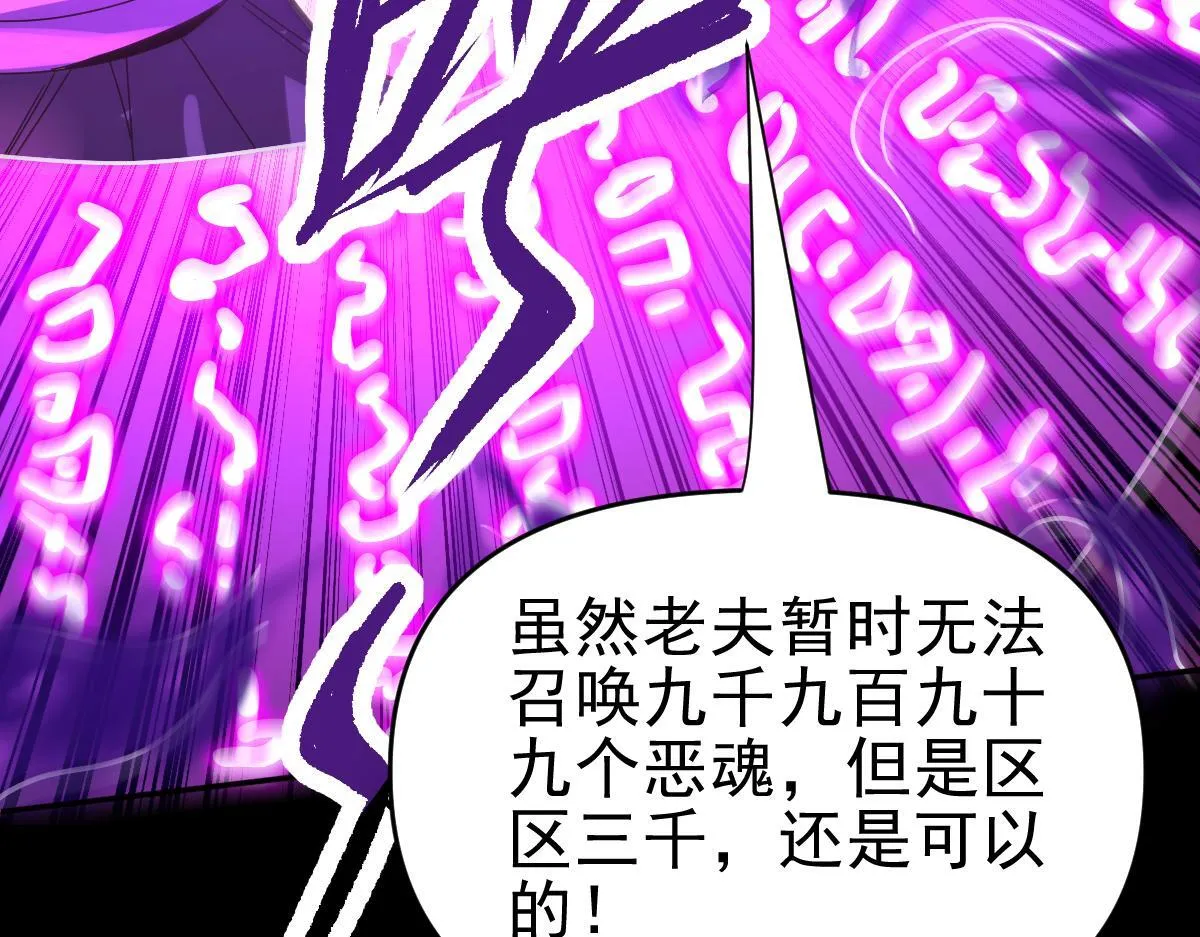 第11话 逼宫，你们也配？ 第63页