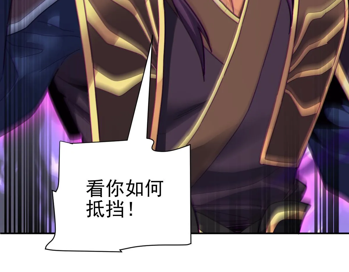 第11话 逼宫，你们也配？ 第76页