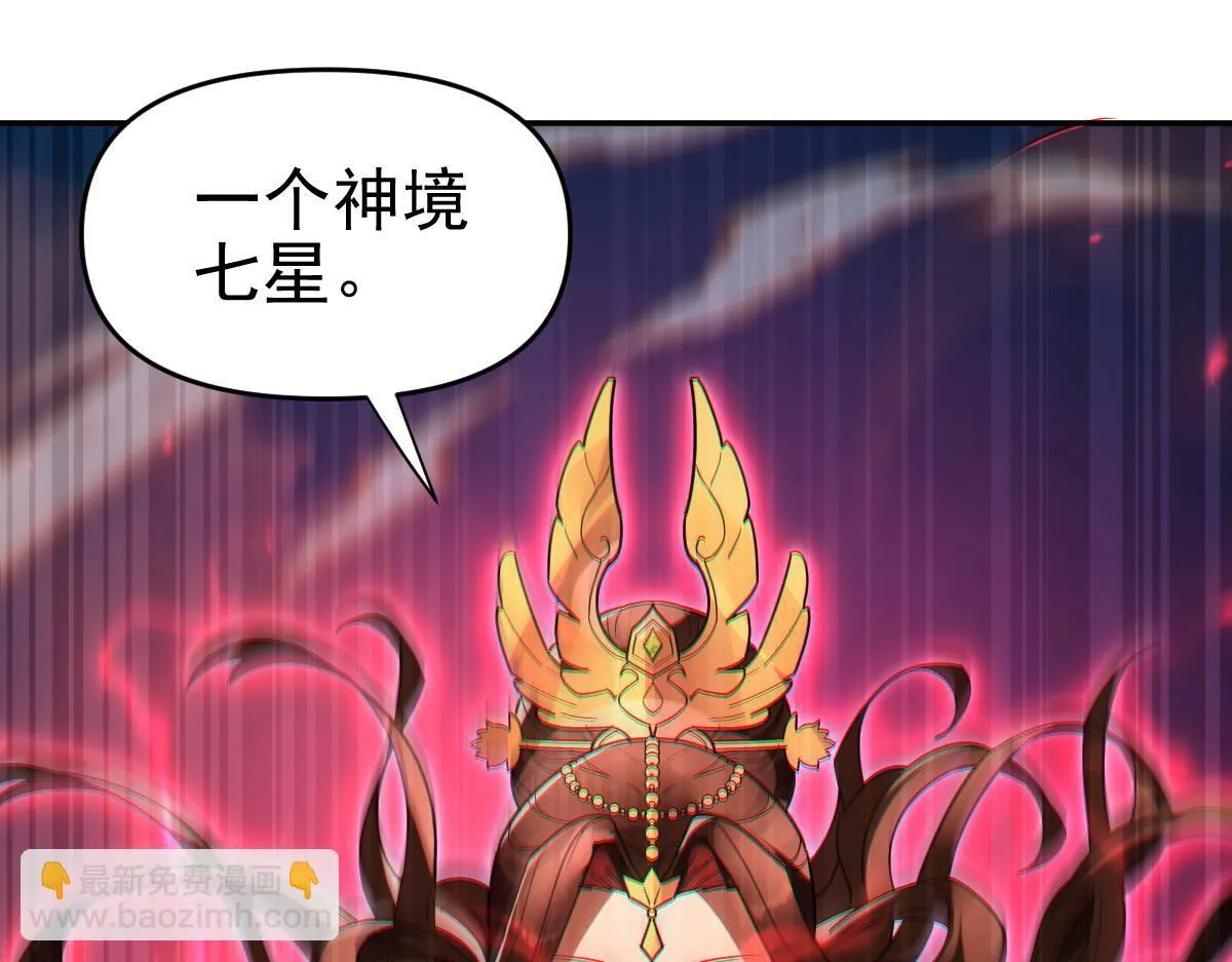 第11话 逼宫，你们也配？ 第87页