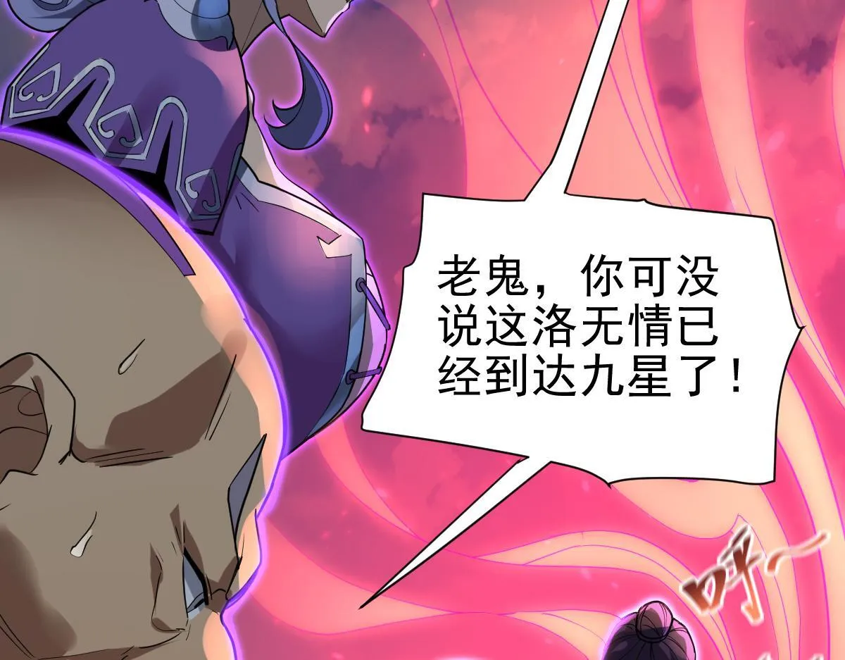 第11话 逼宫，你们也配？ 第96页