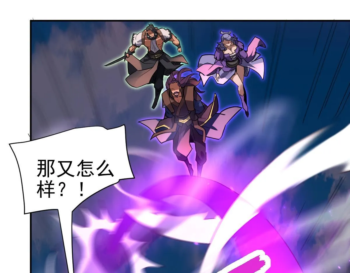 第11话 逼宫，你们也配？ 第98页