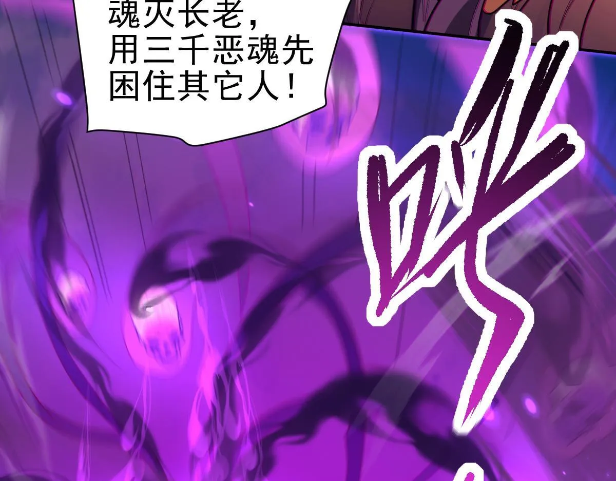 第11话 逼宫，你们也配？ 第103页
