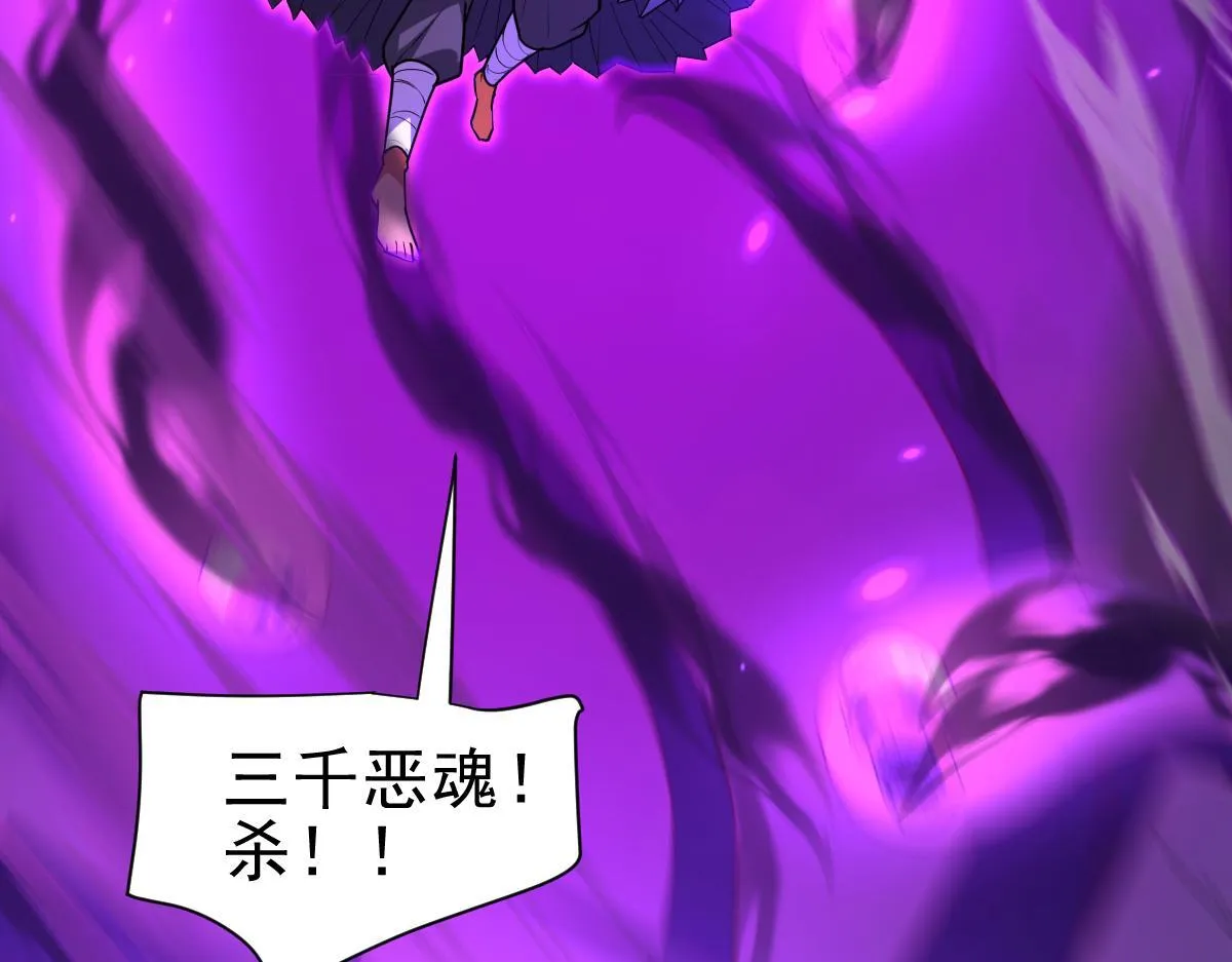 第11话 逼宫，你们也配？ 第105页