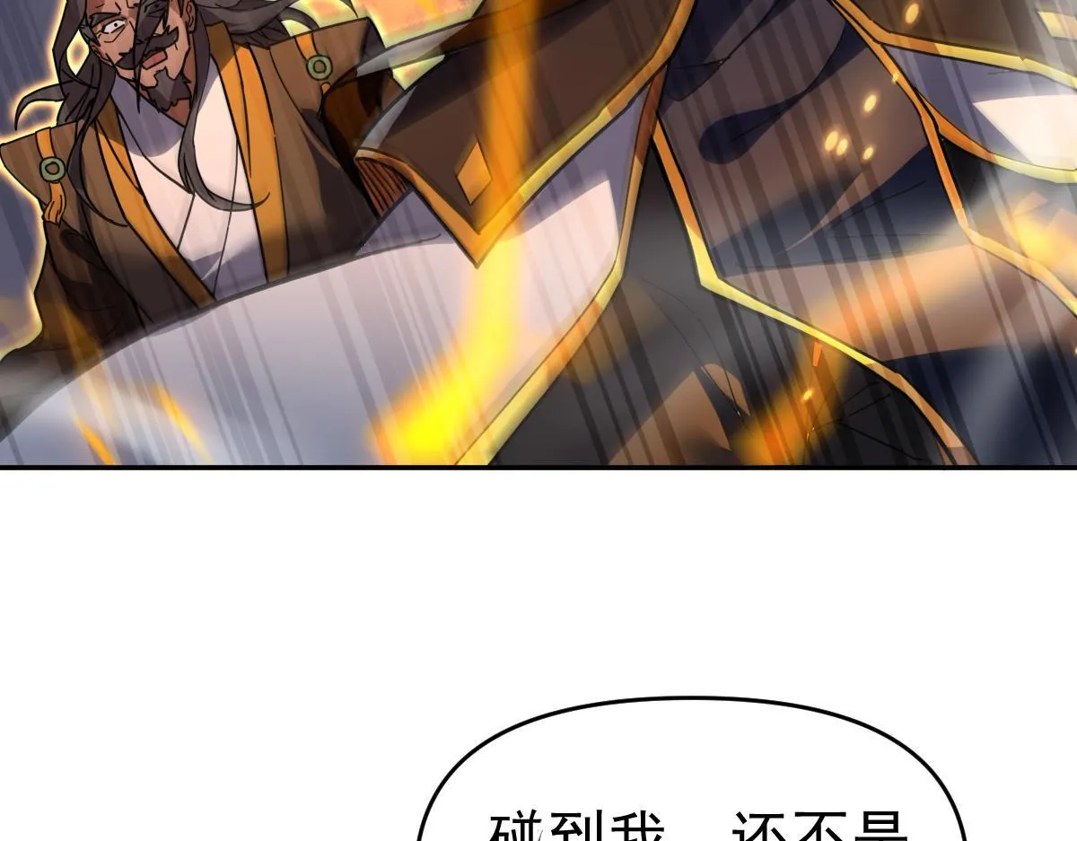 第11话 逼宫，你们也配？ 第121页
