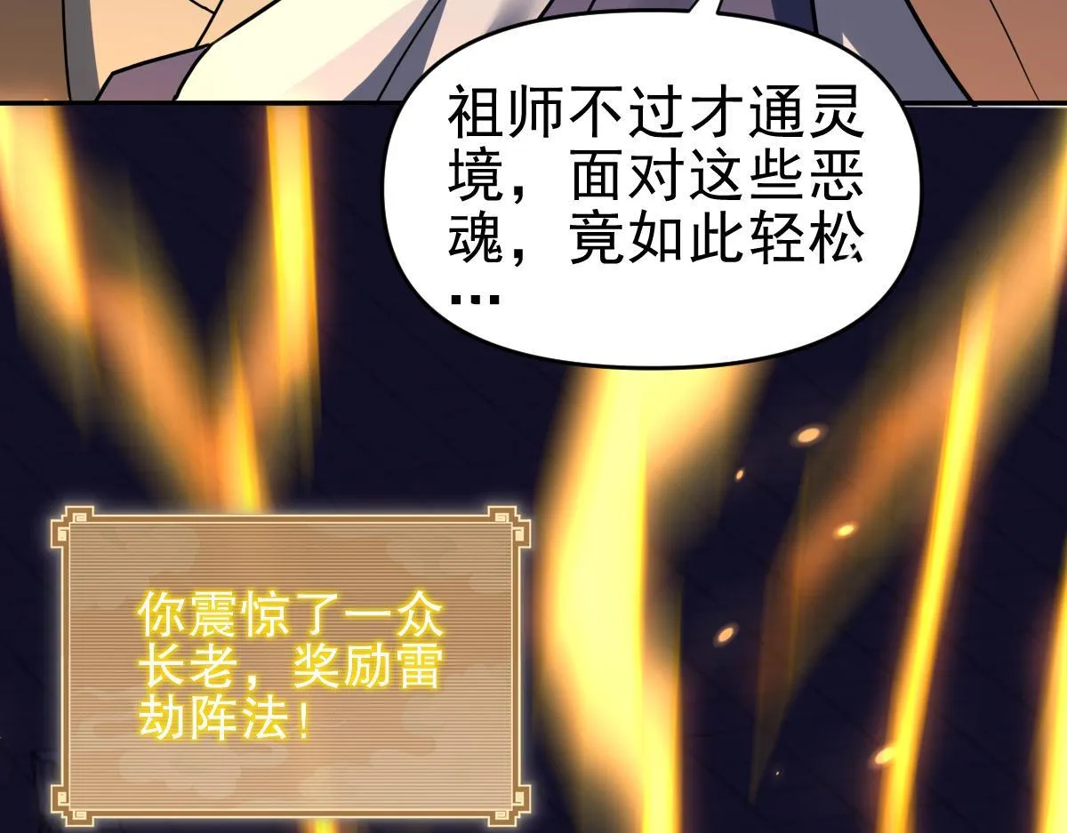 第11话 逼宫，你们也配？ 第126页