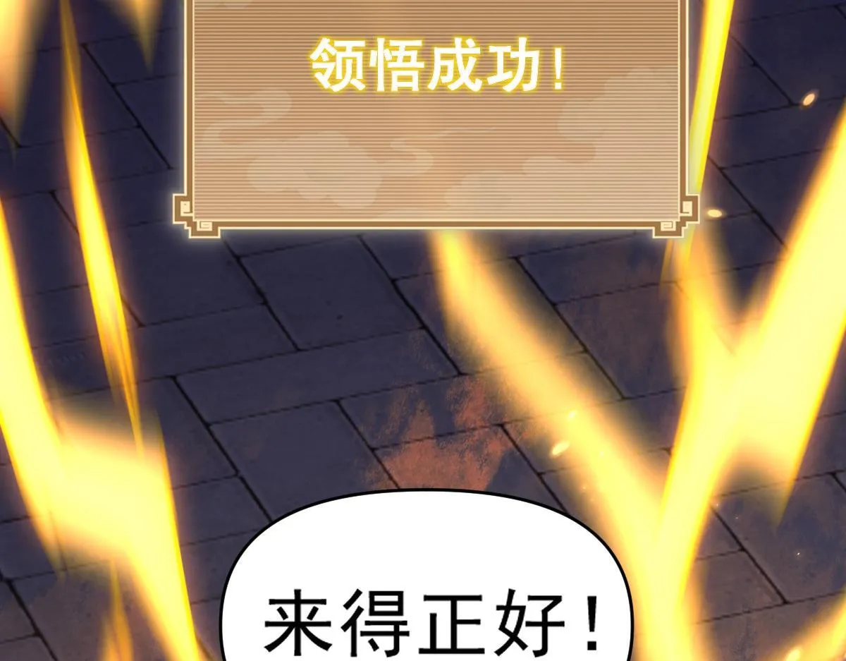 第11话 逼宫，你们也配？ 第128页