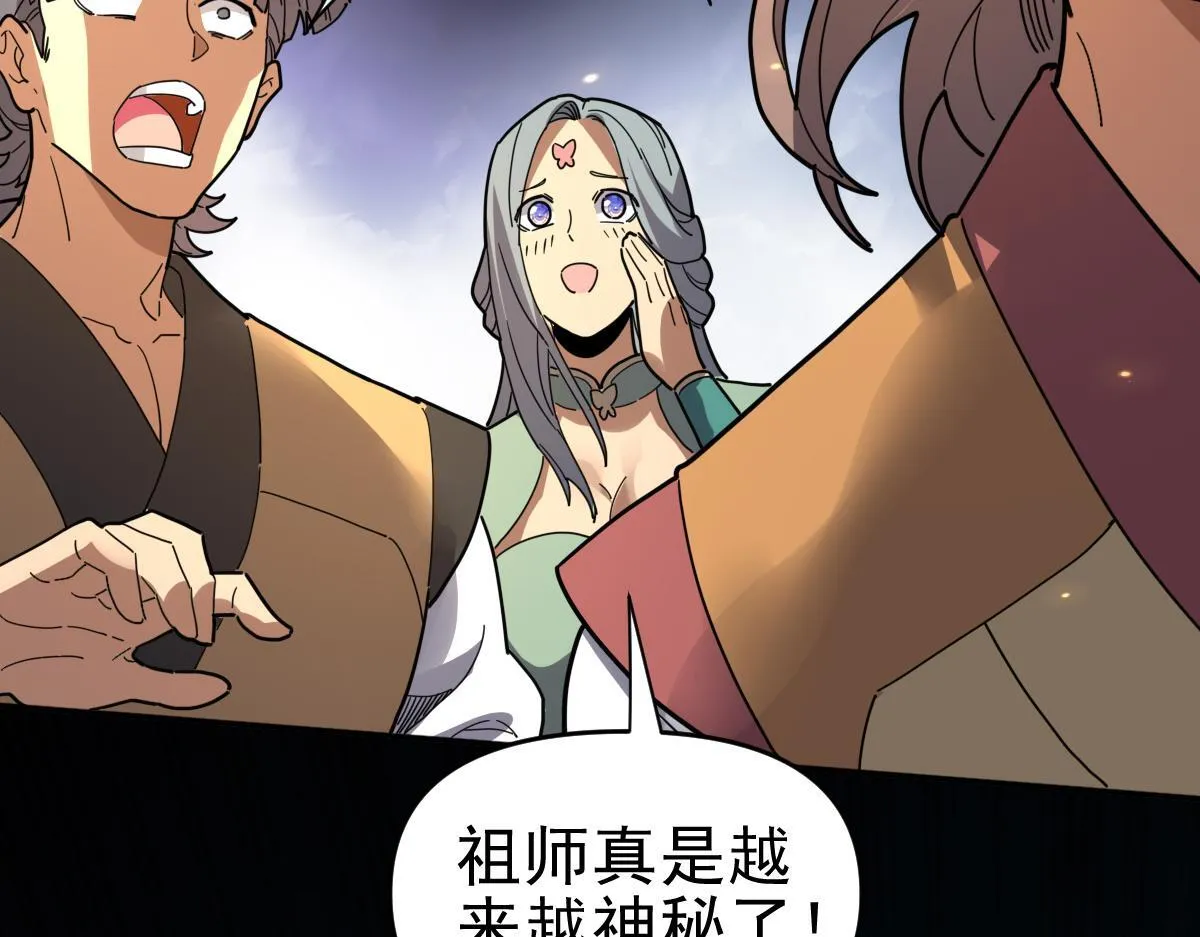 第11话 逼宫，你们也配？ 第145页