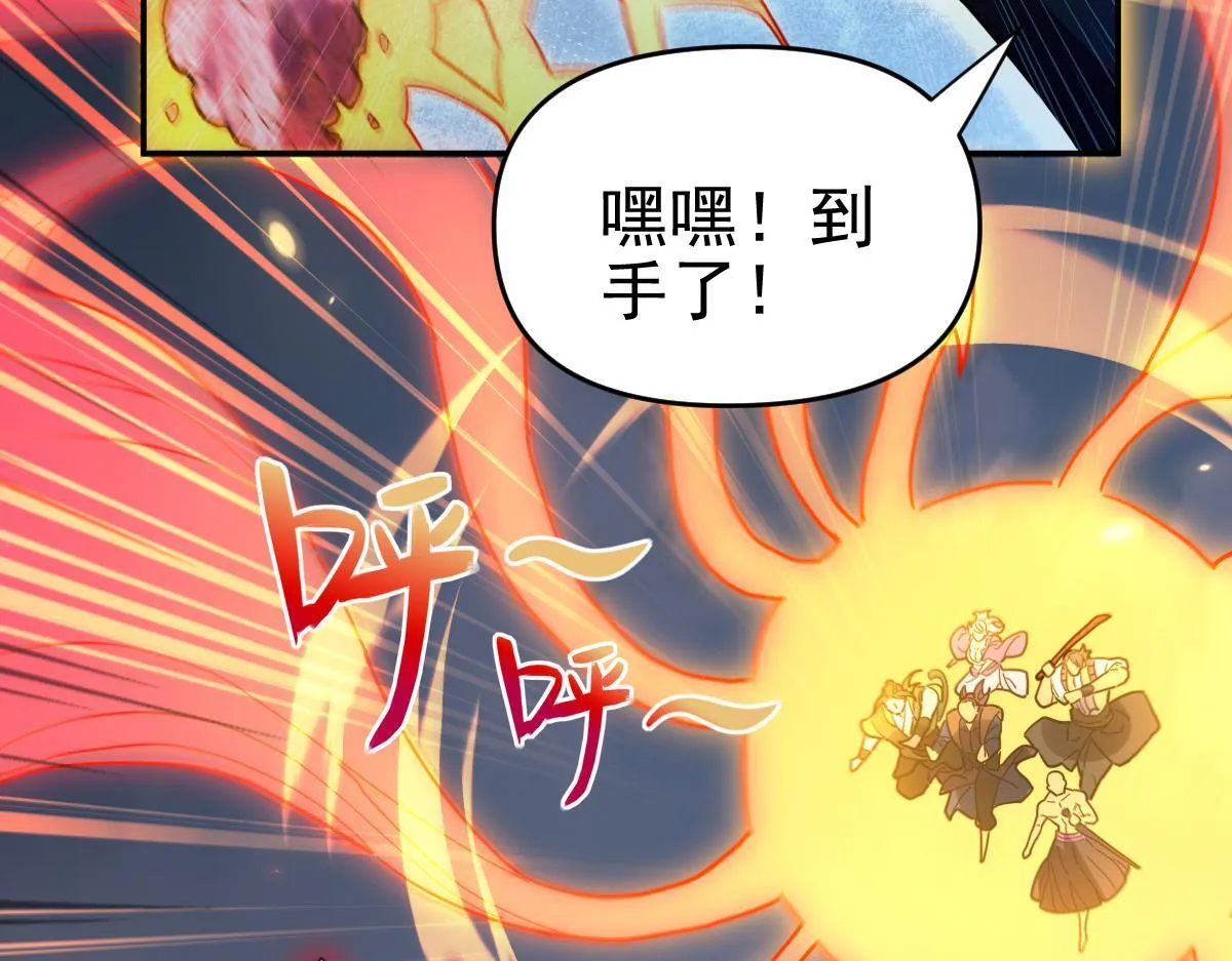 第11话 逼宫，你们也配？ 第148页