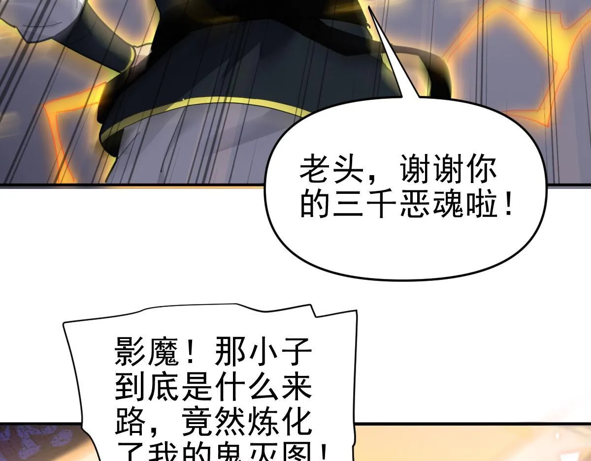 第11话 逼宫，你们也配？ 第151页