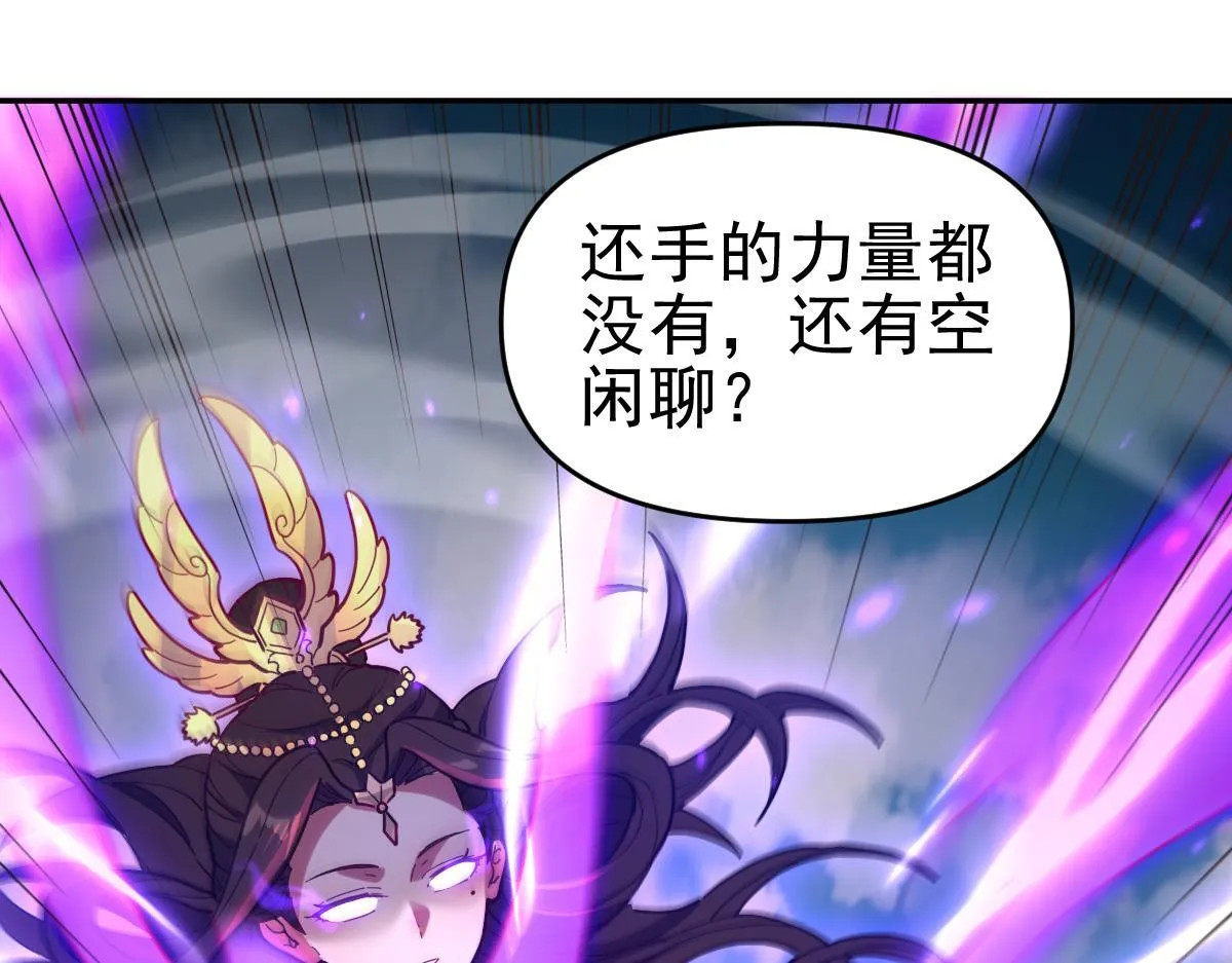 第11话 逼宫，你们也配？ 第157页