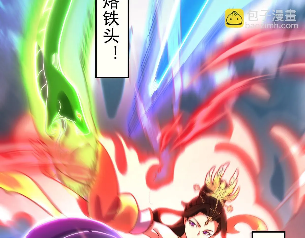 第11话 逼宫，你们也配？ 第186页