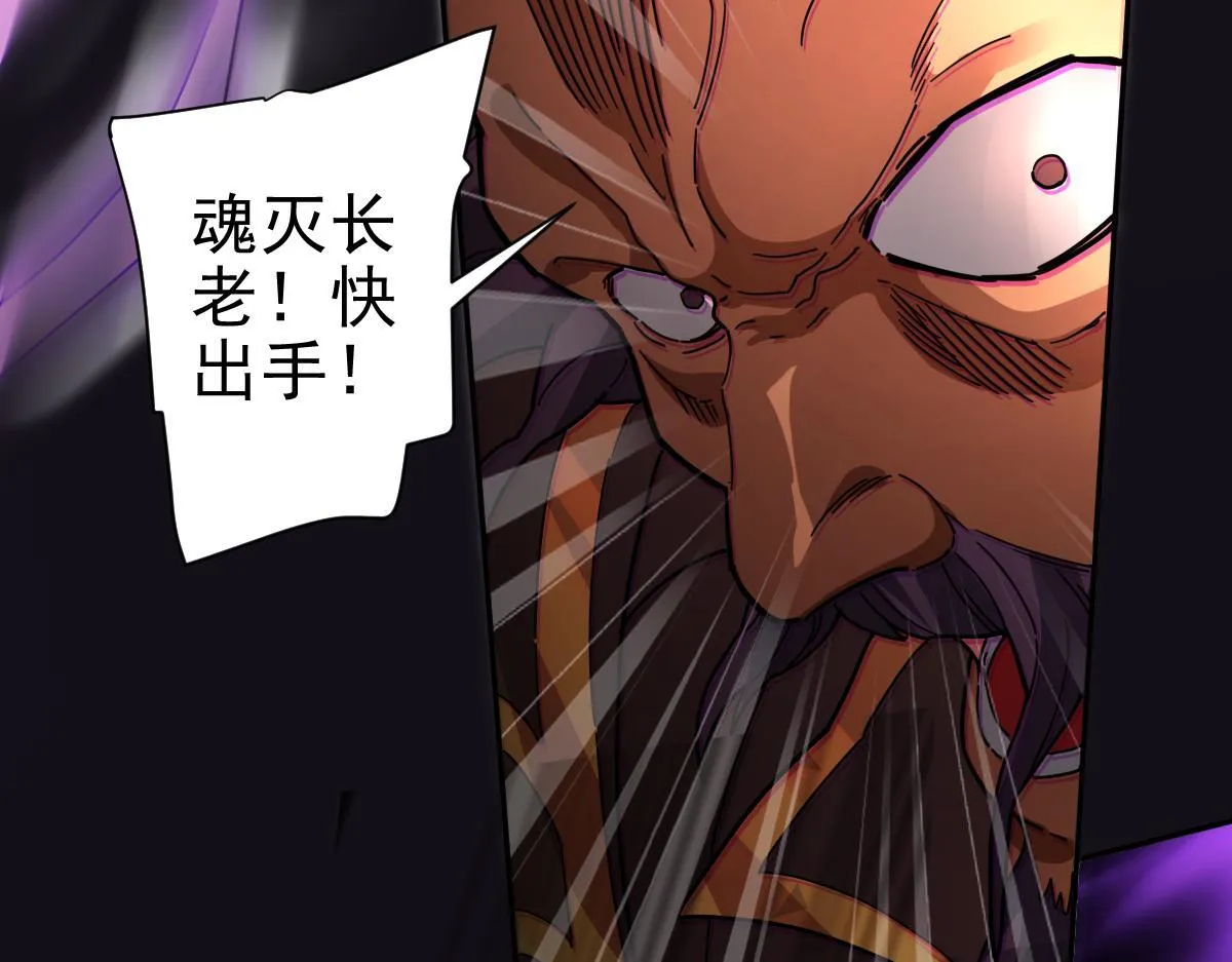 第11话 逼宫，你们也配？ 第190页
