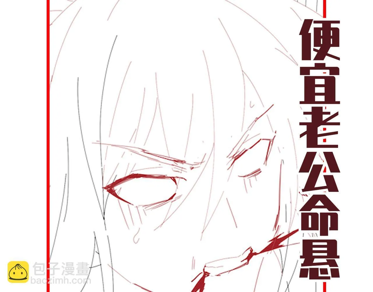 第11话 逼宫，你们也配？ 第204页