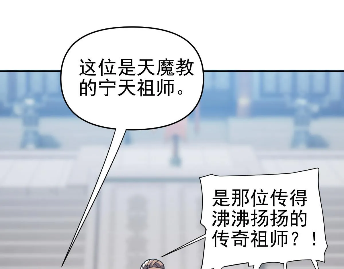 第14话 瑶池圣女美如画 第138页