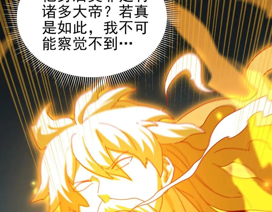 第20话 大帝之威重现 欲望之毒爆发！ 第32页