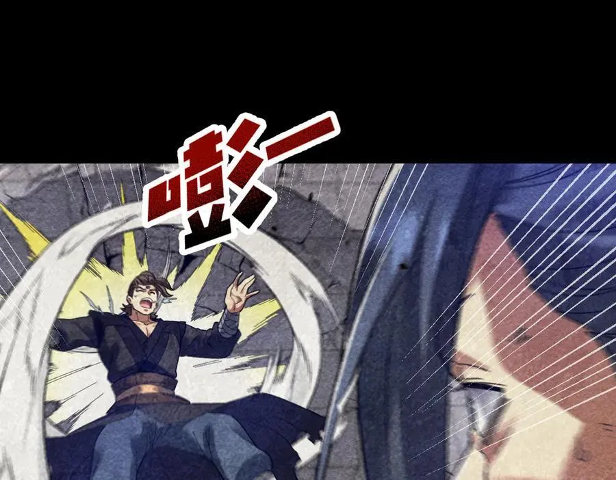 第22话 乐道灵脉再现，天魔教与御兽门的战争！ 第98页