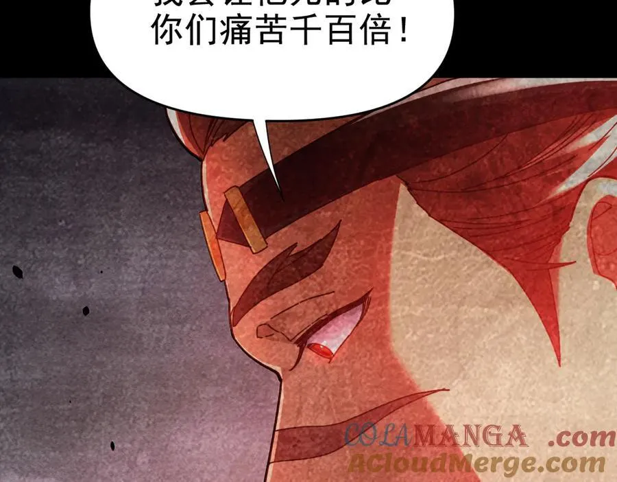 第22话 乐道灵脉再现，天魔教与御兽门的战争！ 第133页