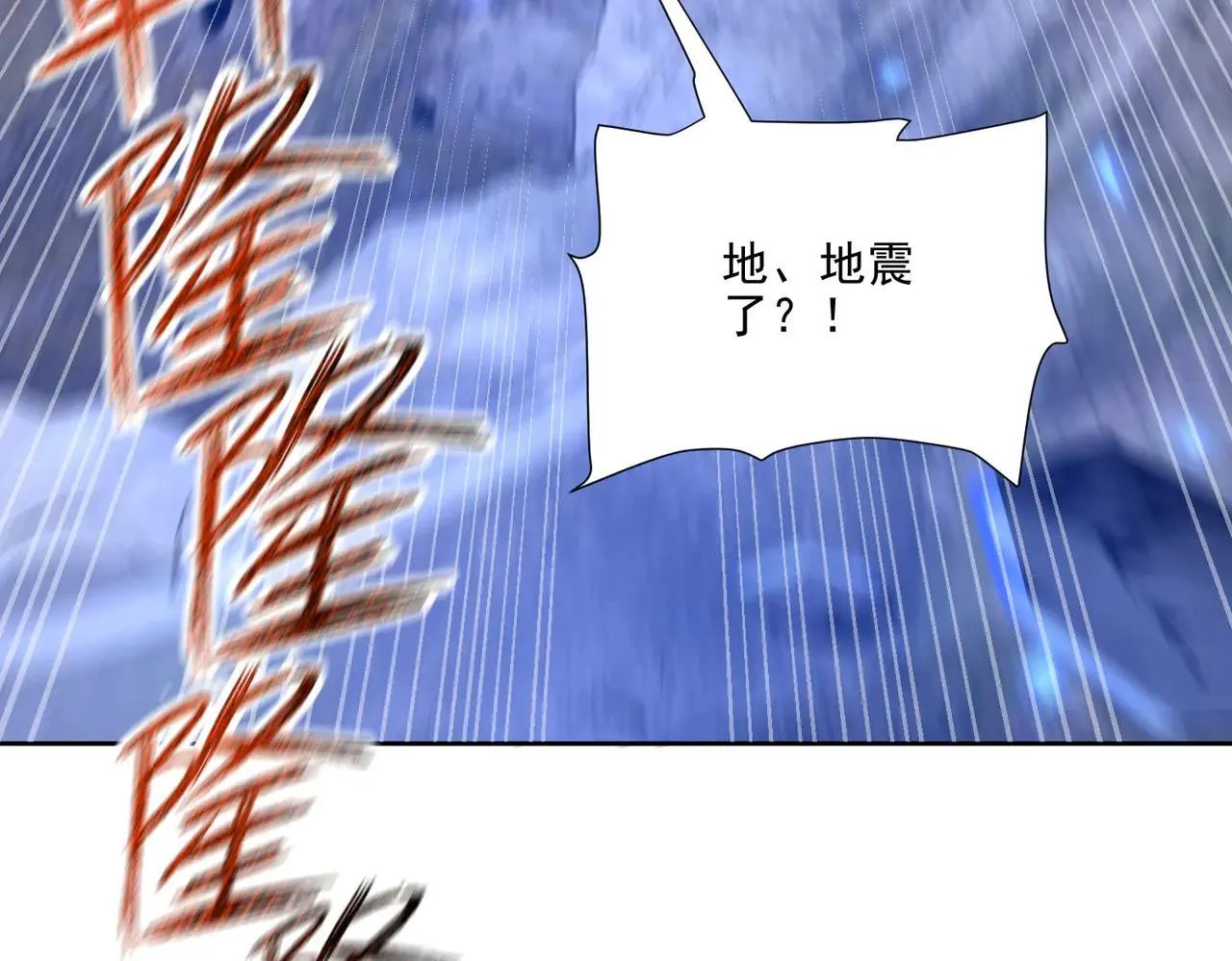 第36话 三圣大帝夸下海口，不敌宁天竟被当众打屁股。 第152页