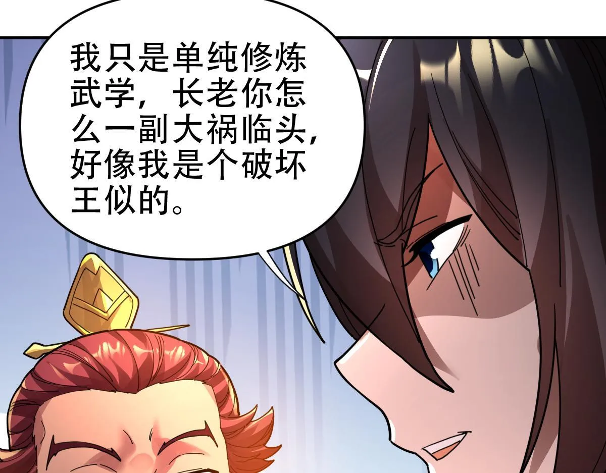 第42话 精疲力尽的祖师 第148页