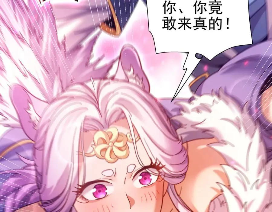 第50话 美女深夜到我房间要干嘛？ 第7页