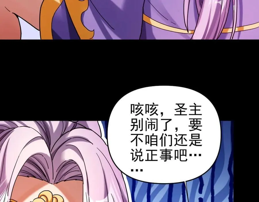 第50话 美女深夜到我房间要干嘛？ 第30页