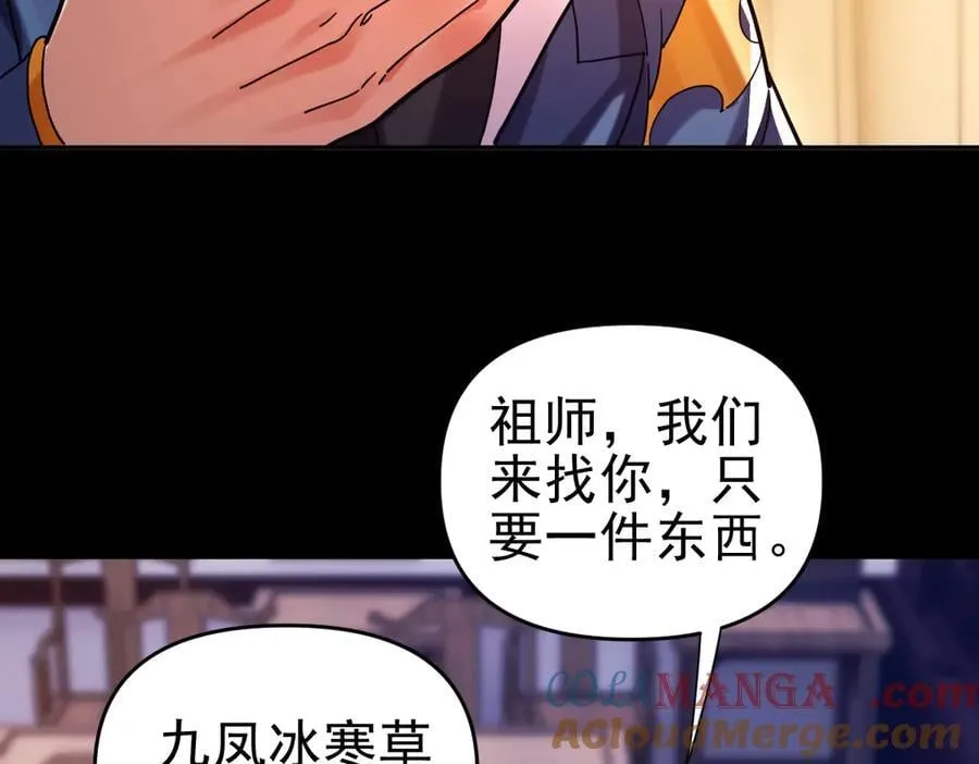 第50话 美女深夜到我房间要干嘛？ 第37页